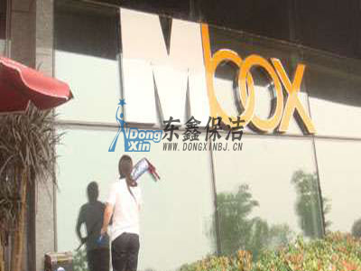 合肥保潔外包公司